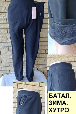 Зимові батальні штани жіночі на хутрі, великих і дуже великих розмірів FYV, фото 1
