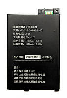 Аккумулятор Amazon Kindle 3 GP-S10-346392-0100 S11GTSF01A