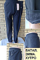 Зимові батальні штани жіночі на хутрі, великих і дуже великих розмірів FYV