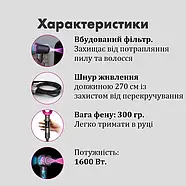Фен Super Hair Dryer з 5 насадками для швидкого сушіння та укладання волосся LY-94, фото 5