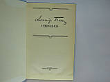 Блок А. Обраний. Вірші та поеми (б/у)., фото 4
