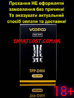 Випаровувач ORIGINAL VooPoo_ TPP-DM4 coil 0.3 ohm 32-40wl для Drag X Pro, S Pro, X Plus/ Argus XT