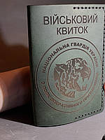 Шкіряна обкладинка на військовий квиток із натуральної шкіри