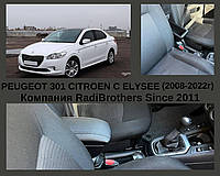 Подлокотник автомобильный для Peugeot 301 и Citroen С-Elysee