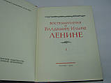 Спогади про В.І. Олени. У двох книгах (томах) (б/у)., фото 4