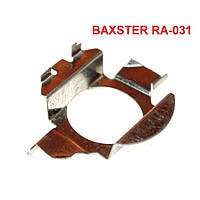 Переходник BAXSTER RA-031 для ламп H7 VW, BMW, Audi, Opel, Saab, Mercedes