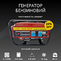 Бензогенератор дуже тихий Gasoline AAA-3000 2.8кВт комбінований бензин ручний стартер