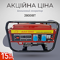 Бензогенератор портативний Gasoline AAA-3000 2.8кВт комбінований бензин ручний стартер
