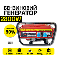 Малошумный бензиновый генератор Gasoline AAA-3000 2.8кВт комбинированный бензин ручной стартер