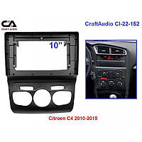 Рамка перехідна CraftAudio CI-22-152 Citroen C4 2010-2015 10"