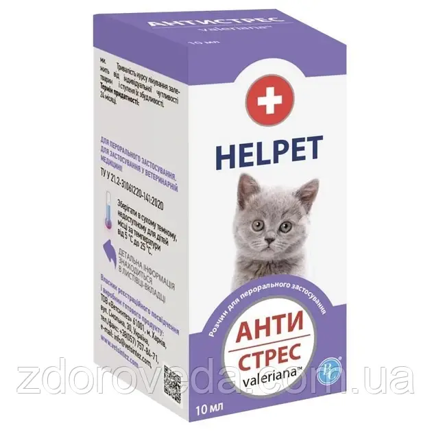 АнтиСтрес, заспокійливі краплі для кошенят і кішок, Helpet, 10 мл, фото 1