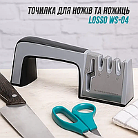 Точилка для ножей и ножниц (LY-80) SmartStore