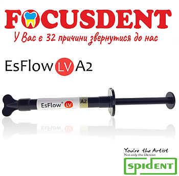 EsFlow LV А2 (ЄсФлоу ЛВ) наногибридний світлотвердіючий текучий композит, шприц 2г Spident