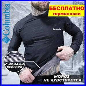 Зимова термобілизна чоловіча COLUMBIA спортивна якісна термо-білизна натуральна чоловіча комплект