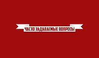 Часті питання по посуду з глини