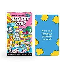 Настільна гра Хто Тут Хто?, фото 4