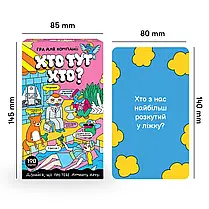Настільна гра Хто Тут Хто?, фото 5
