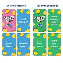 Настільна гра Хто Тут Хто?, фото 6