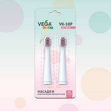Насадки для електричної зубної щітки VEGA VK-10P