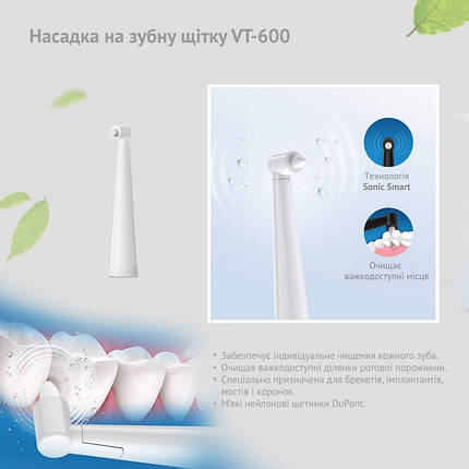 Насадки для електричної зубної щітки VEGA VT-25W, фото 4