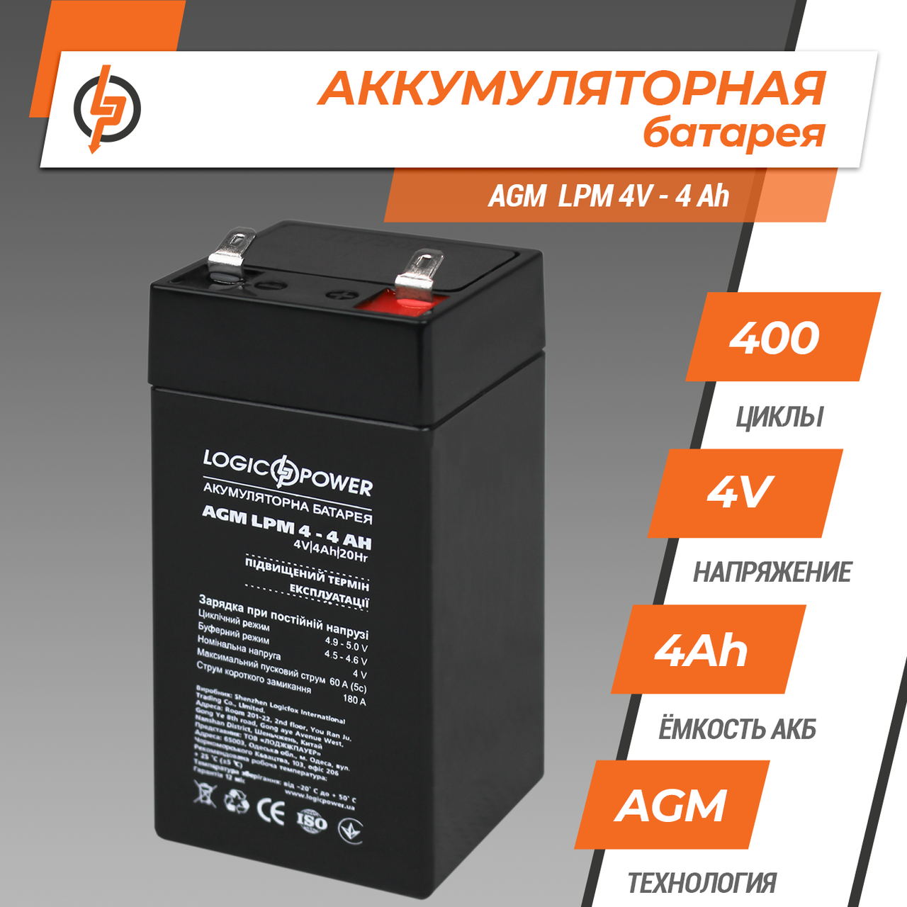 Аккумулятор AGM LPM 4V - 4 Ah - фото 2 - id-p1969540069