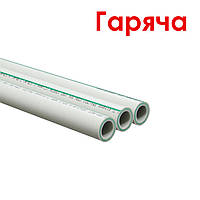 Поліпропіленова труба PP-RCT ASG HOT Fiber Glass PN20 ф32x5.4 мм 1м