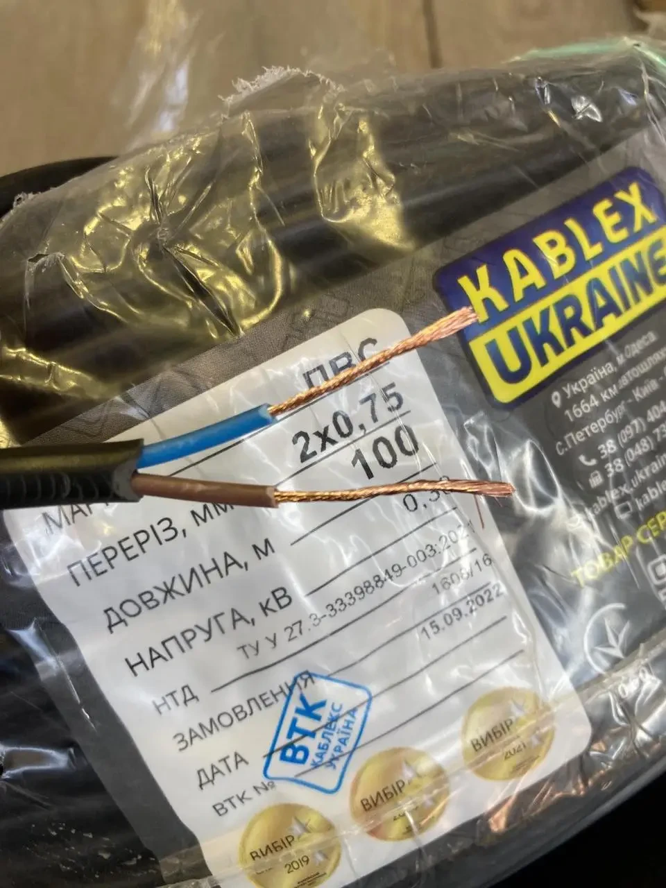 Кабель, провід ПВС 2х0,75 Одеса Каблекс (кратно 5м) чорний