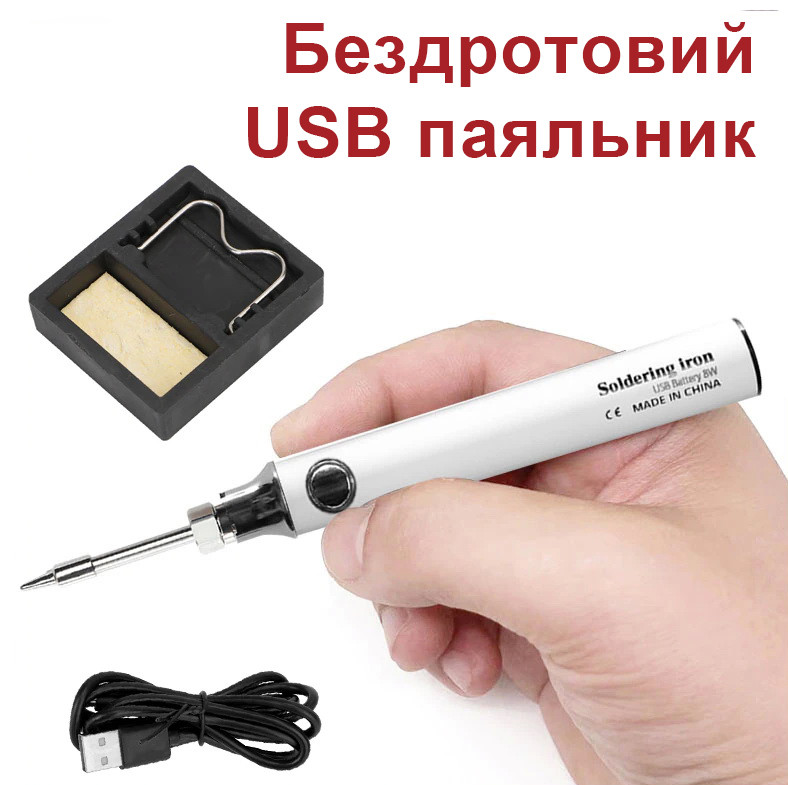 Беспроводной аккумуляторный паяльник на 5 В 8 Вт с тремя режимами ...