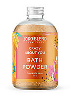 Бурлящая пудра Joko Blend Crazy about you для ванны 200гр