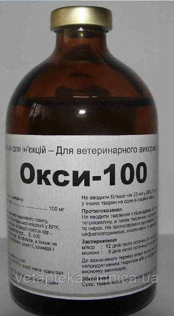 Оксі-100, 100мл