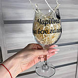 Набір парних бокалів для вина "Чарівна на всю голову-Той самий чарівник" 465 мл, фото 3