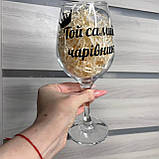 Набір парних бокалів для вина "Чарівна на всю голову-Той самий чарівник" 465 мл, фото 2