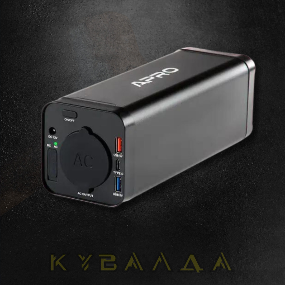 Зарядна станція PS-15 220В 150 Вт (150Вт-год) APRO