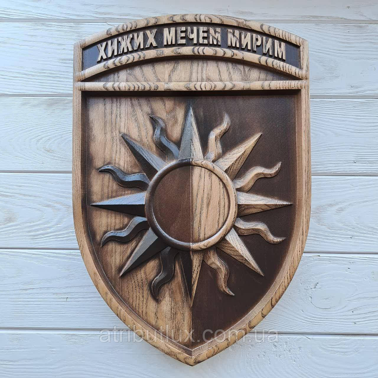 Герб "Хижих мечем мирим"