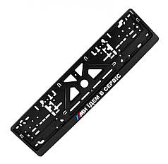 Рамка номерного знака із написом "Ми їдем в сервіс"