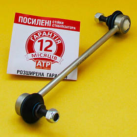 Nissan Tiida (C11, 2004-2011) Посилена стійка тяга стабілізатора. Гарантія 12 місяців!