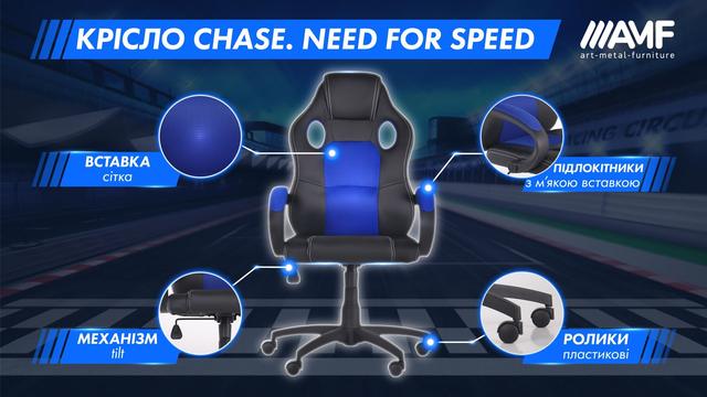 Крісло комп'ютерне геймерське Chase/Чейз синє