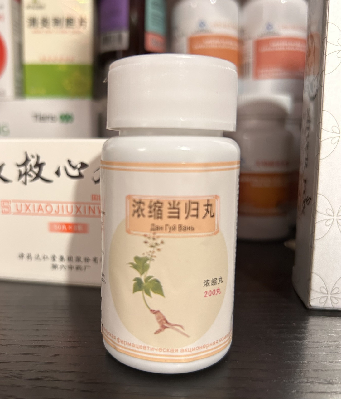 Дан Гуй (профілактика анемії), 999 Три дев'ятки, 200 пілюль