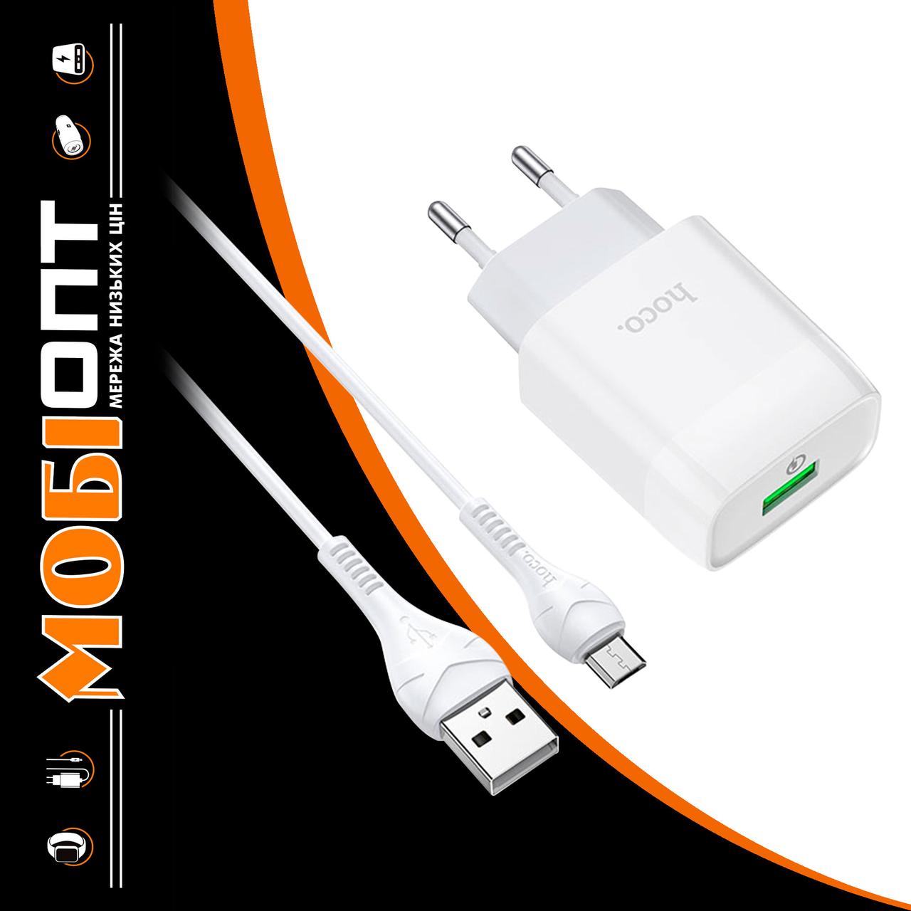 МЗП Micro USB 18W/3A/QC3.0 C72Q Hoco white