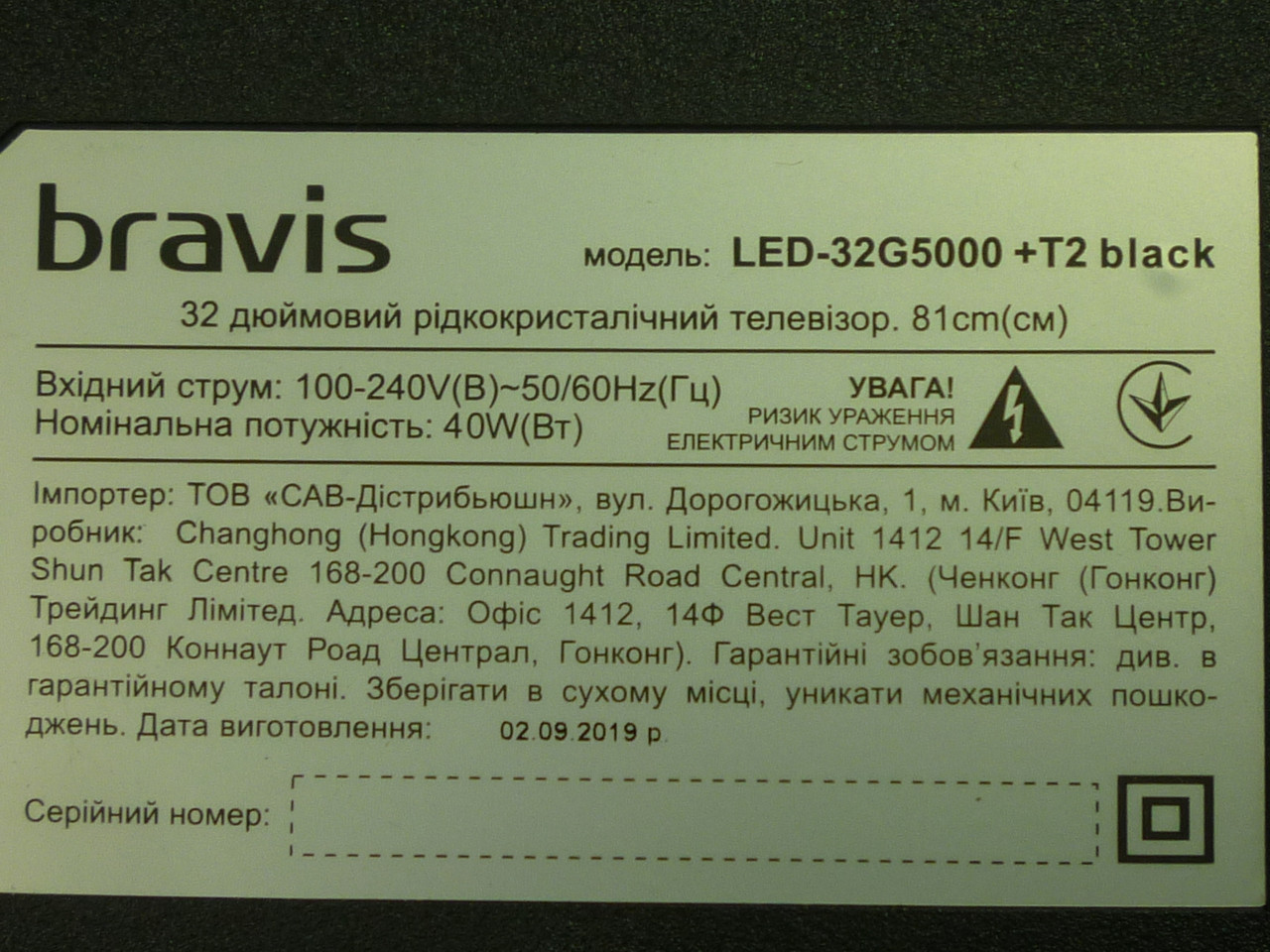 T-Con ST3151A07-3-XC-1, шлейф LVDS, пульт оригінал від LЕD телевізора Bravis LED-32G5000+T2 black (матриця розбита)