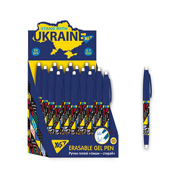 Ручка гелева YES пиши-прання Stand with Ukraine 0,7 мм синя 420403