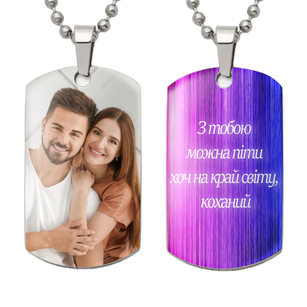 Кулони для закоханих — жетон брелок медальйон із фото та текстом