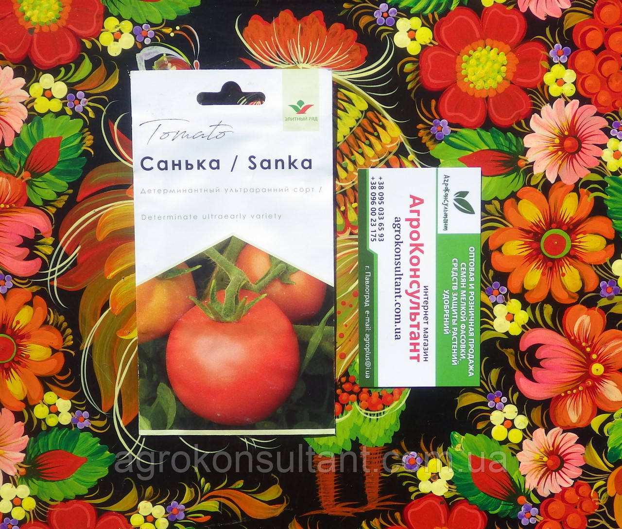 Насіння томата Санька (ТМ "Елітний Ряд"), 30 насінин — детермінантний, ультраранній (79-85 днів), червоний, круглий