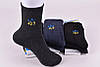 Упаковка 12 пар Махрові чоловічі шкарпетки, 40-45 розмір, Україна, фото 3
