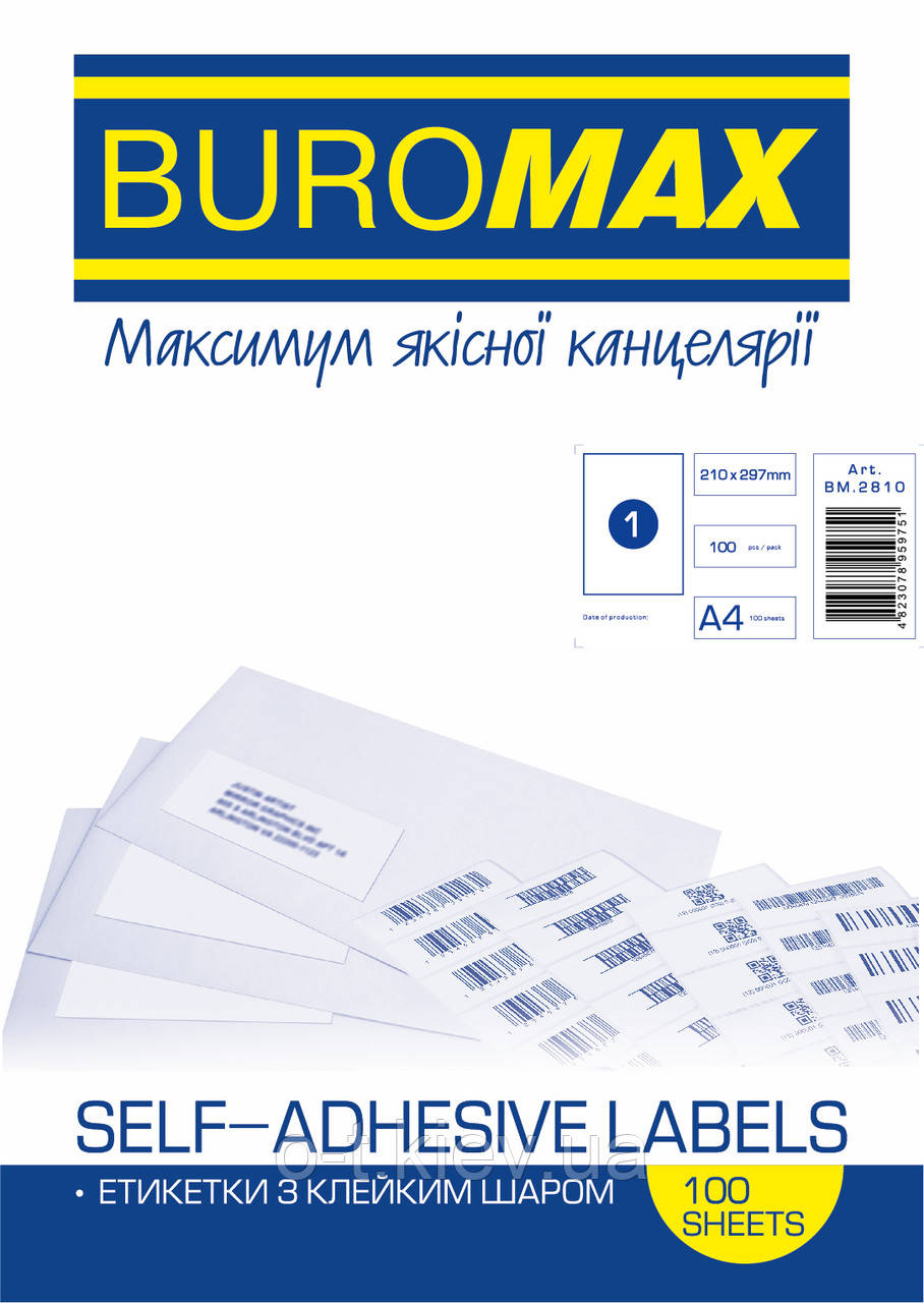 Етикетки клейкі, 1 шт/лист, 210х297 мм, 100 аркушів в упаковці BM.2810