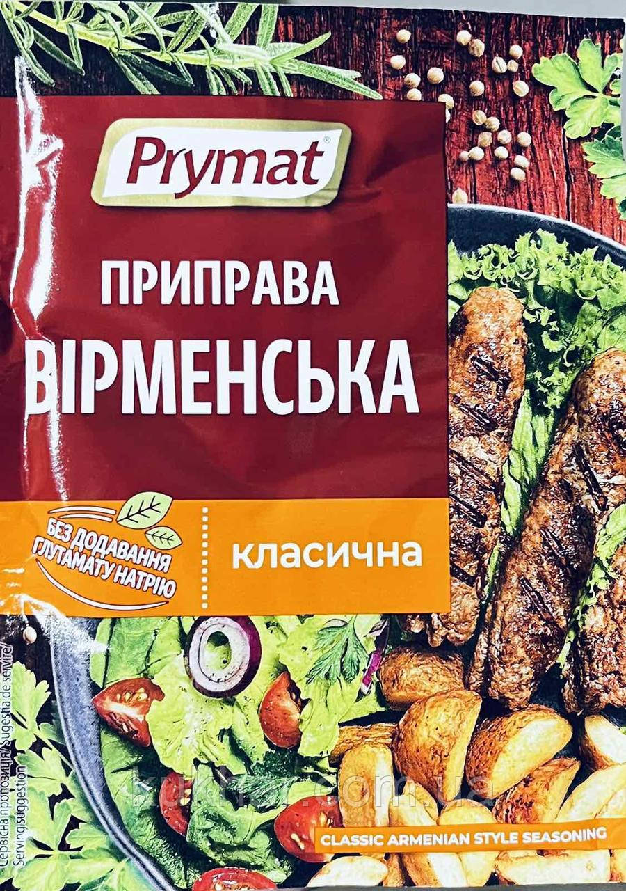 Приправа "ВІрменська" 20 г