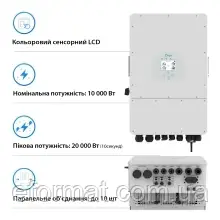 Комплект резервного живлення DEYE SUN-10K-SG04LP3- + АКБ GSL 51.2v 200AH 10.24kwh