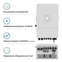 Комплект резервного живлення DEYE SUN-10K-SG04LP3- + АКБ GSL 51.2v 200AH 10.24kwh