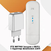 4G|3G модем з WiFi ZTE MF79U з блоком живлення