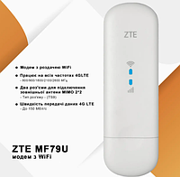 Модемы 3g 4g с Wi-Fi раздачей ZTE MF79U (Киевстар, Vodafone, Lifecell)